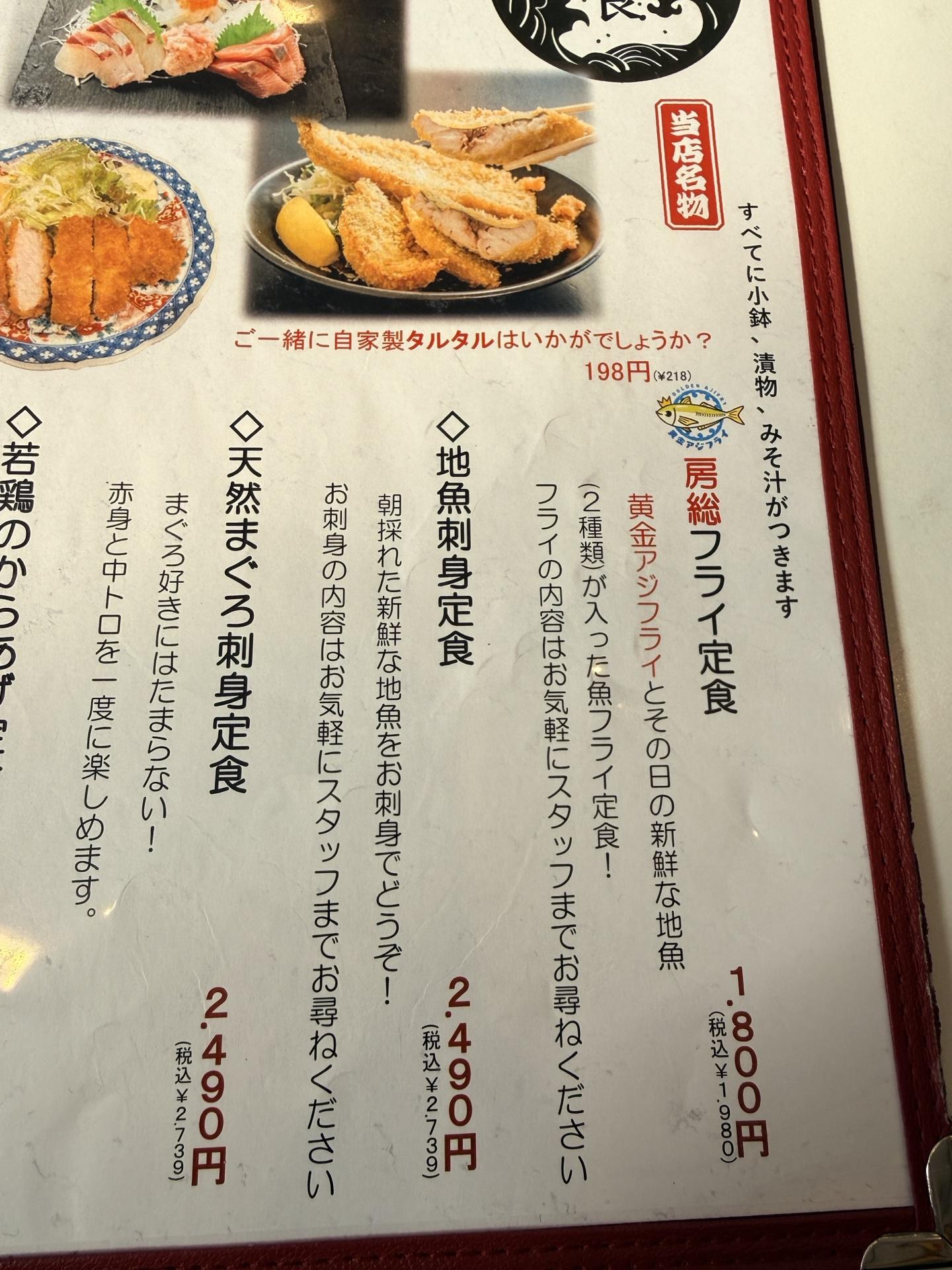 金谷食堂 メニュー