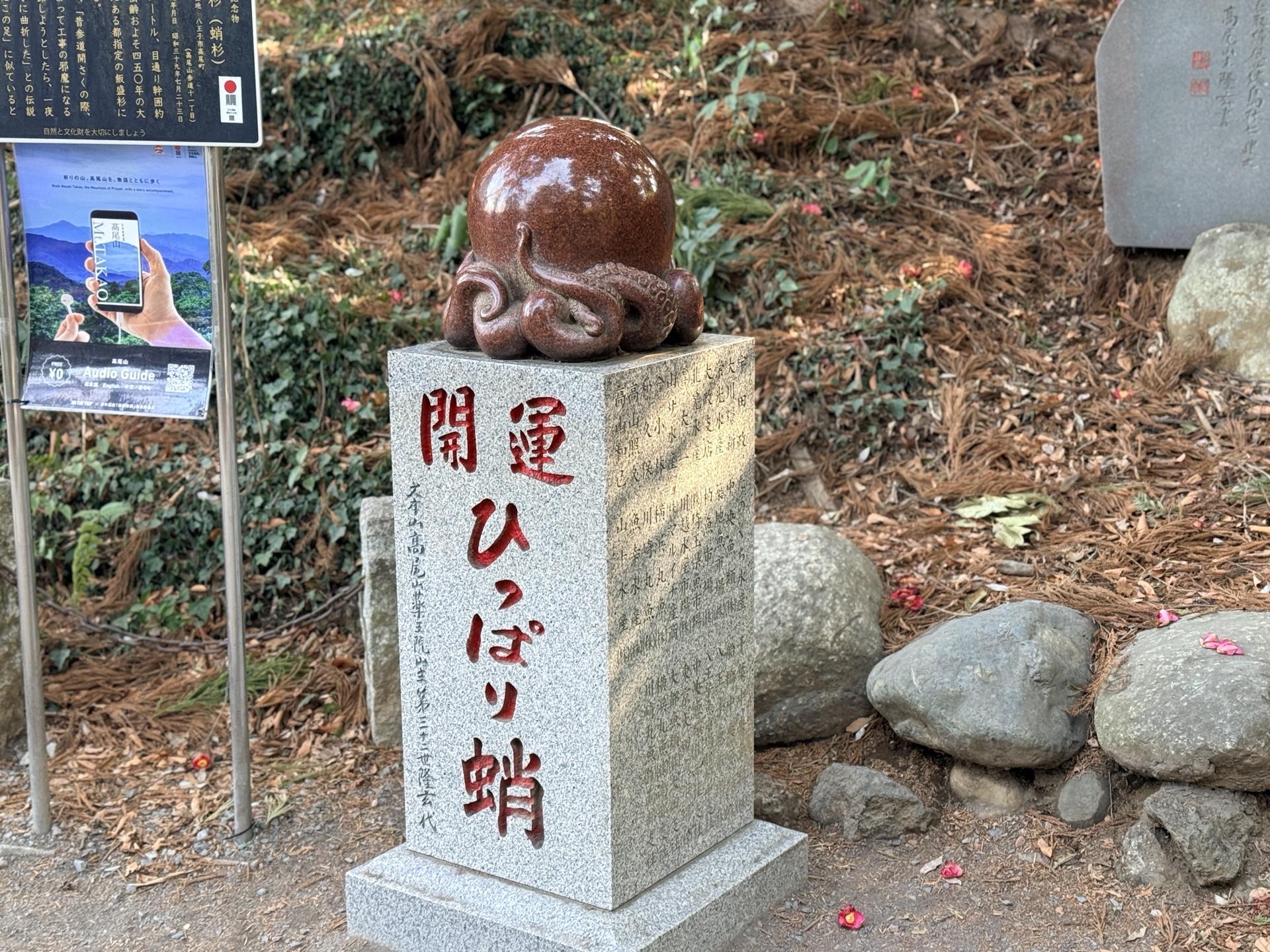 ひっぱり蛸 縁起物