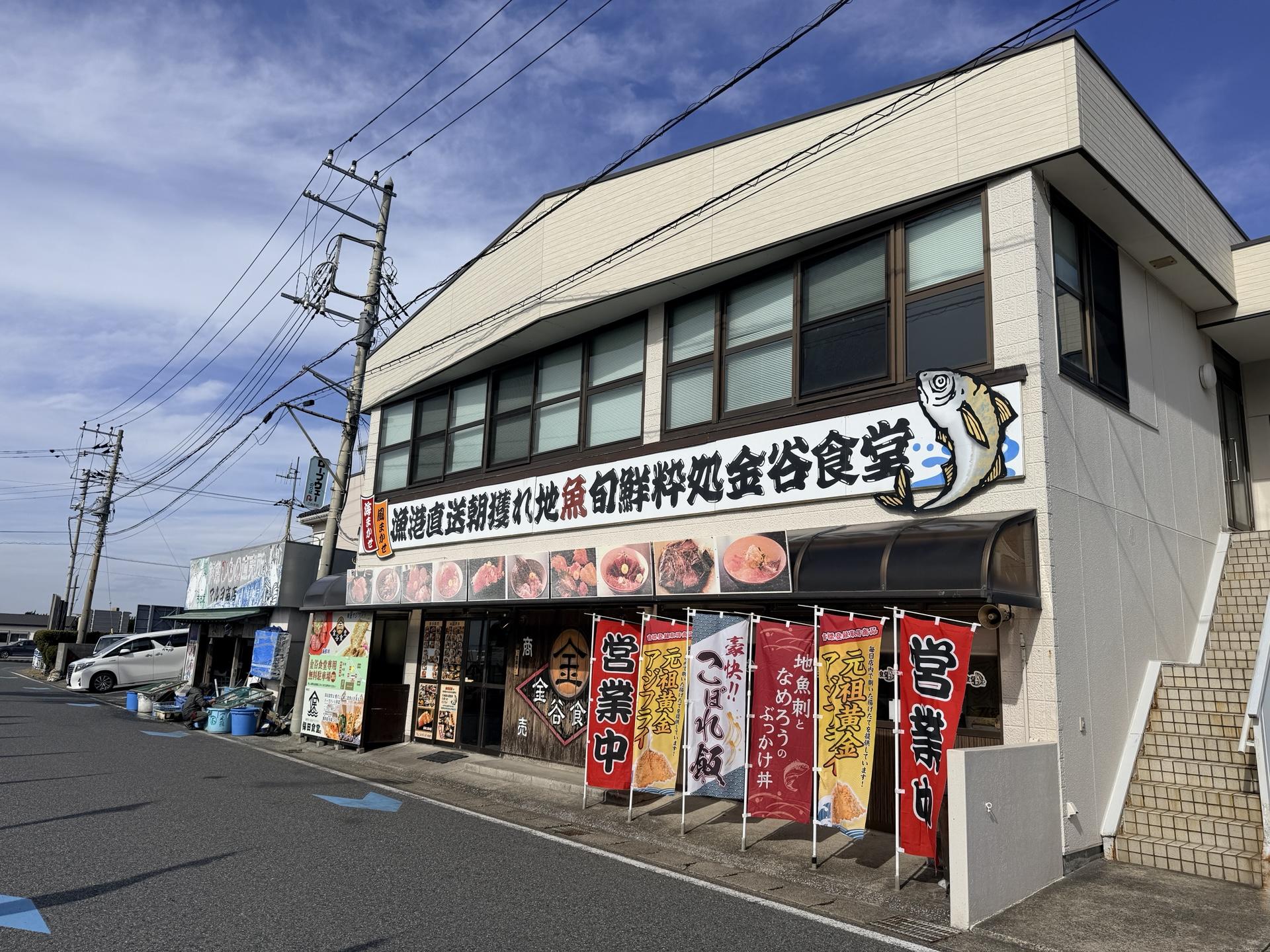 金谷食堂 外観