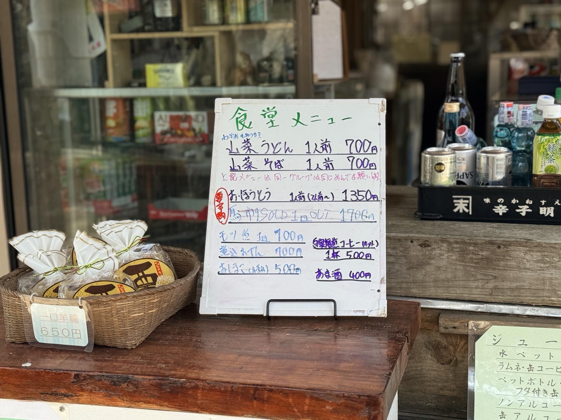 福ちゃん荘