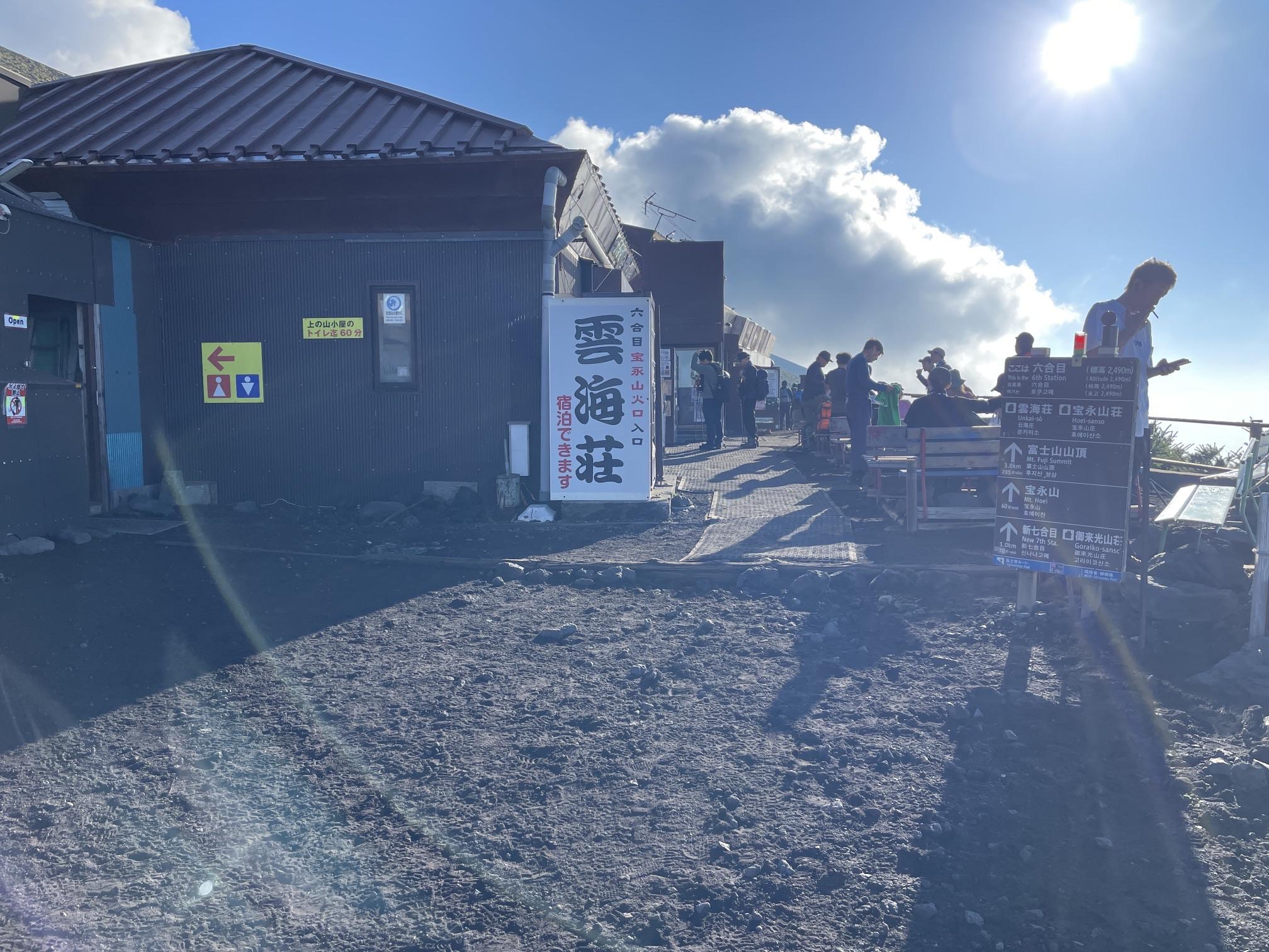 富士山 富士宮ルート 六合目 山小屋