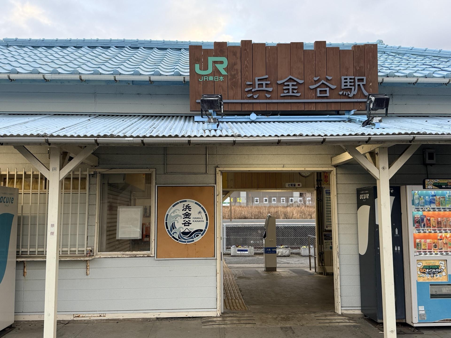 鋸山 浜金谷駅 登山口