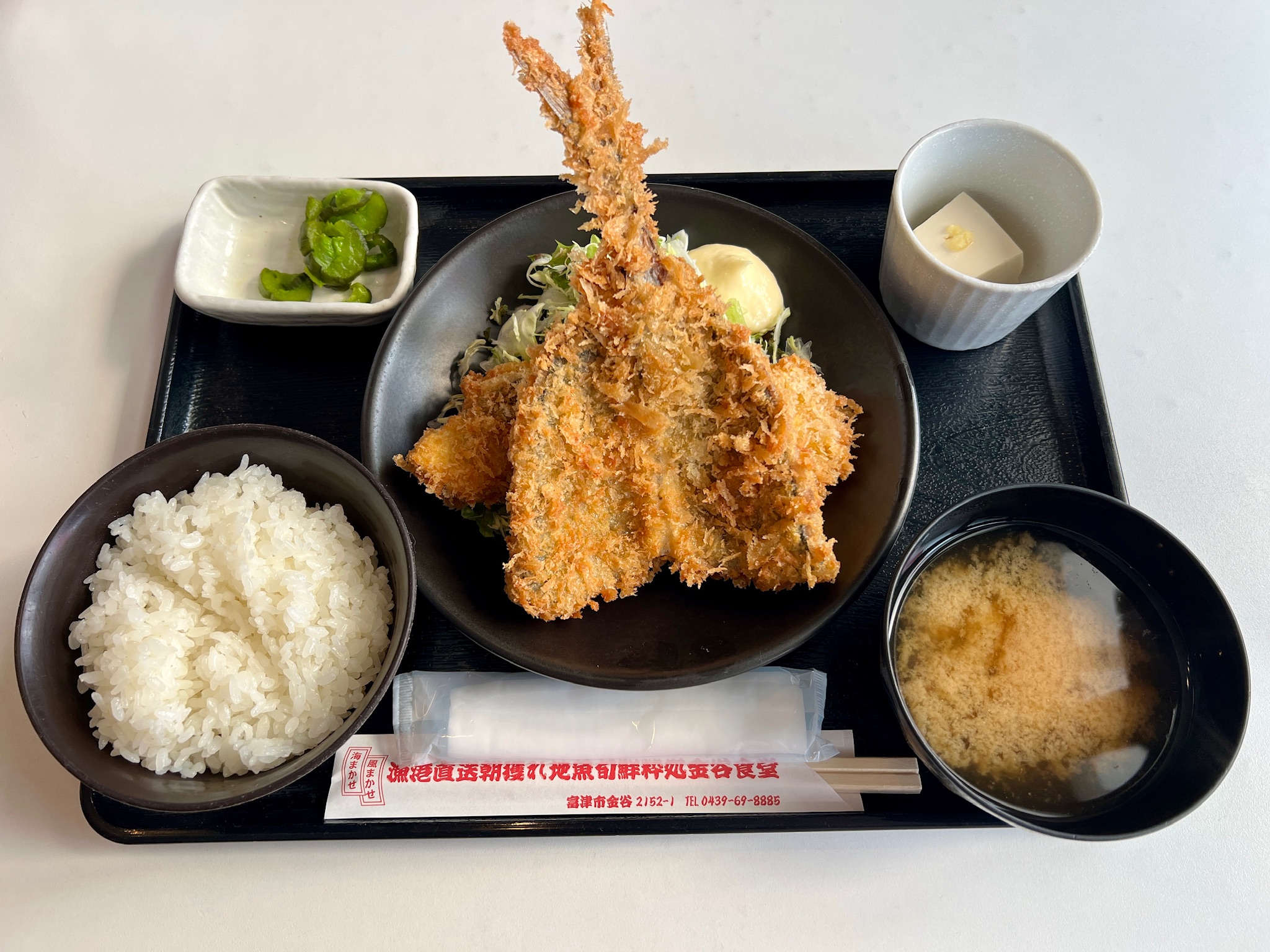 房総フライ定食
