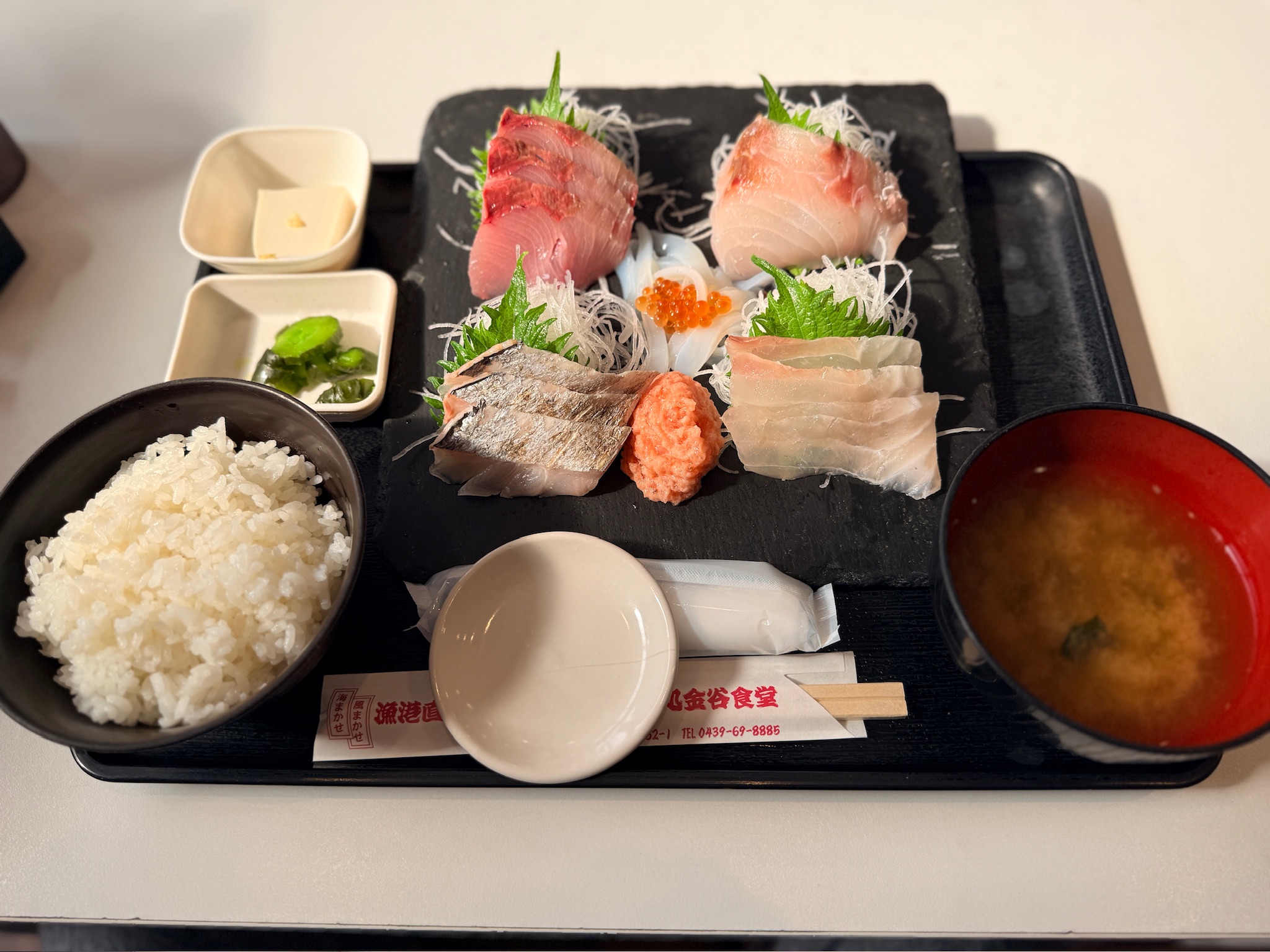 地魚刺身定食 金谷食堂