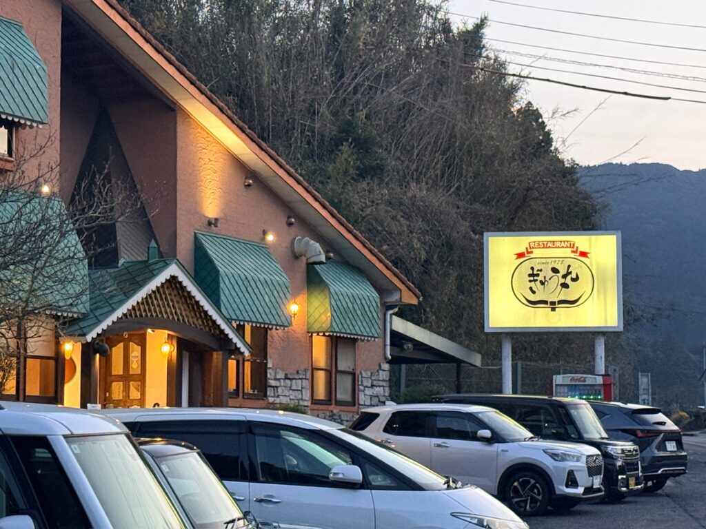 ぎゅう丸