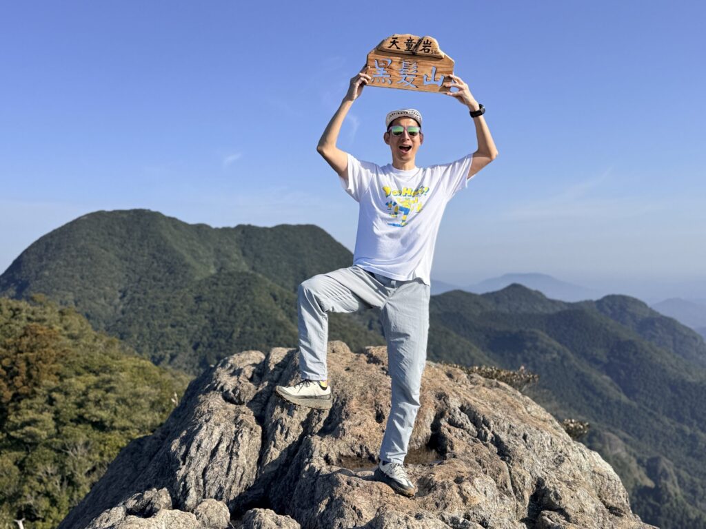 黒髪山 山頂