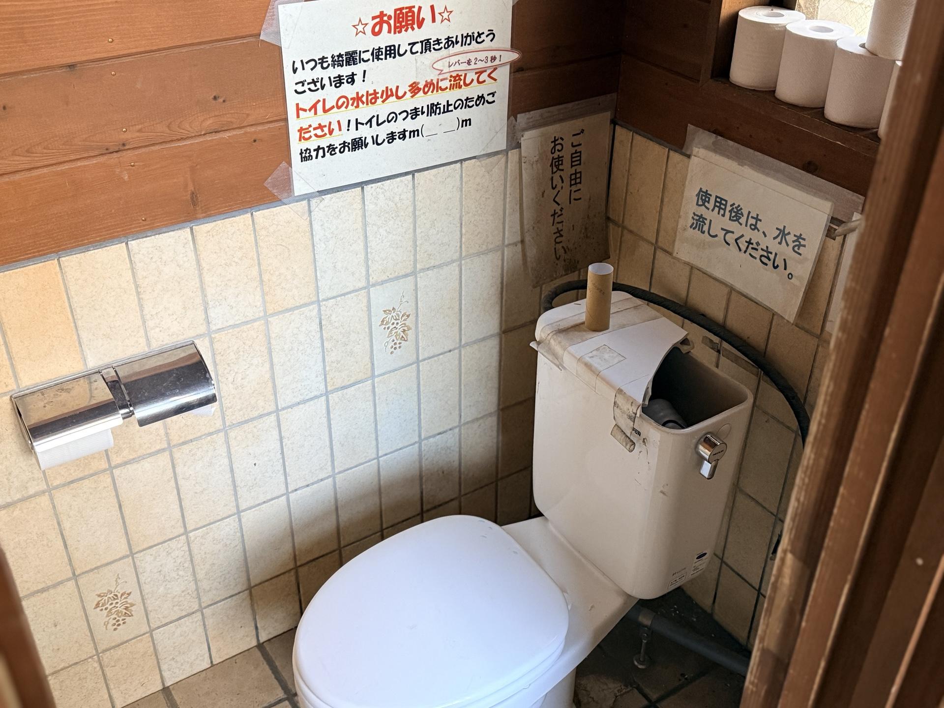 上日川峠洋式水洗トイレ