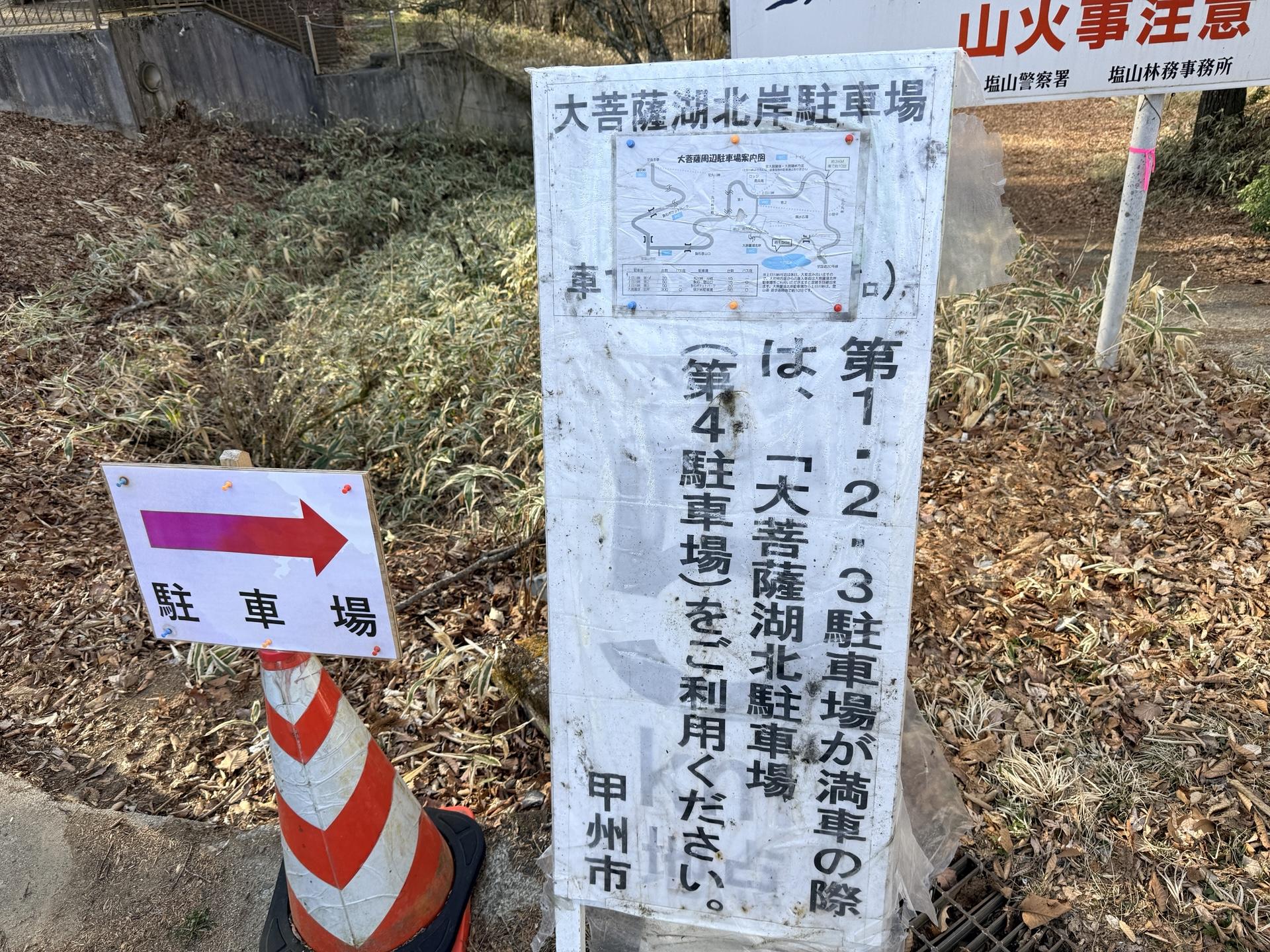 上日川峠駐車場案内図