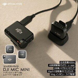 DJI Mic Mini