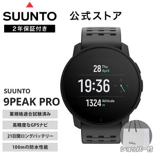 Suunto 9 Peak Pro
