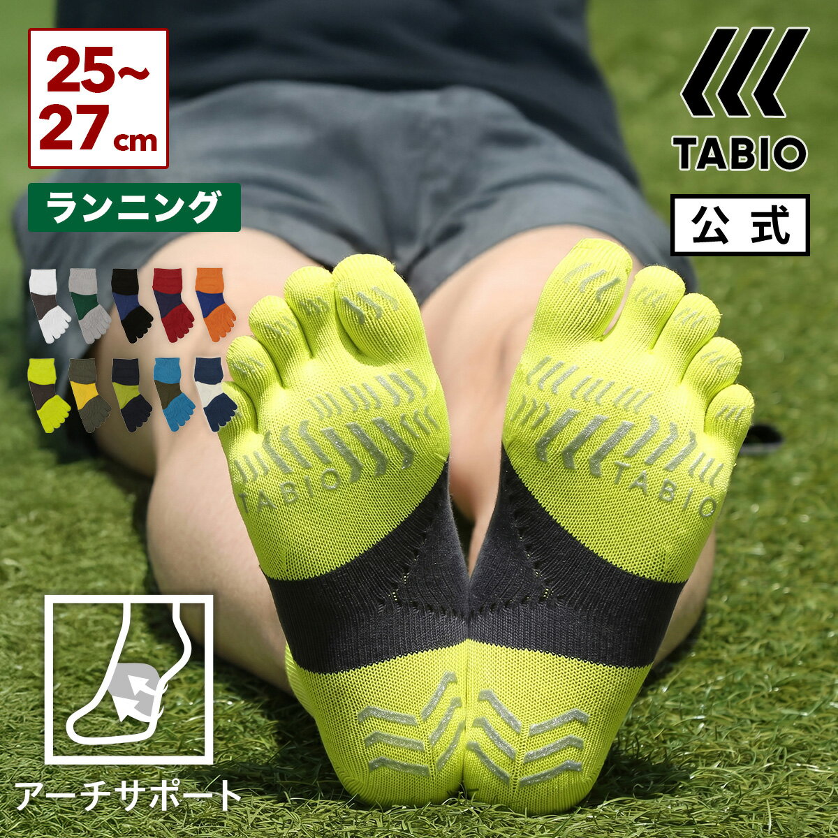 Tabio レーシングラン5本指