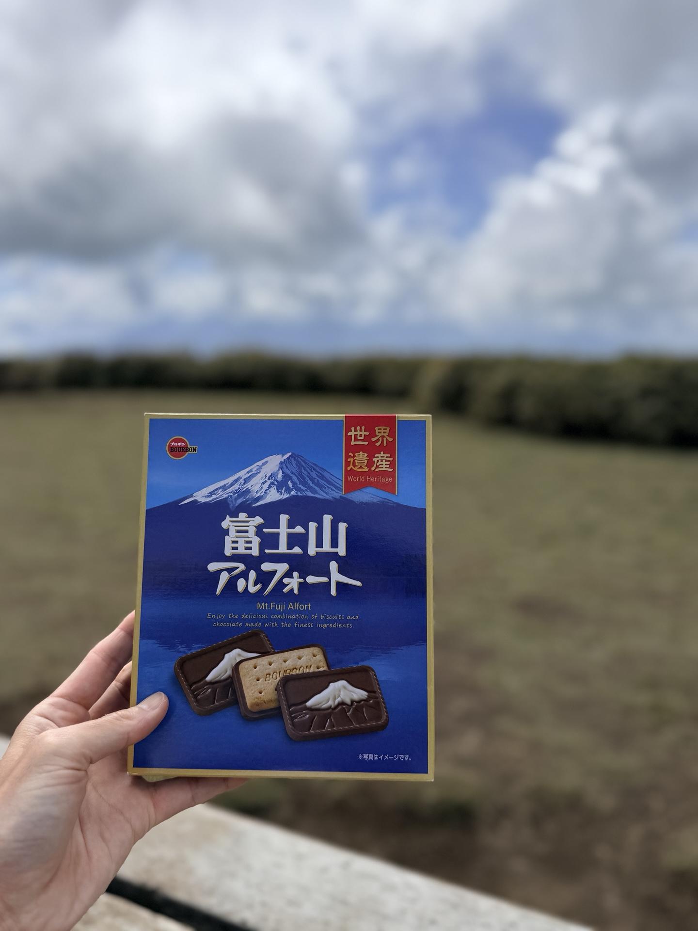 富士山アルフォート ここで食べるつもりで買ってきた 一箱900円の高級アルフォート😁 写真撮影してた