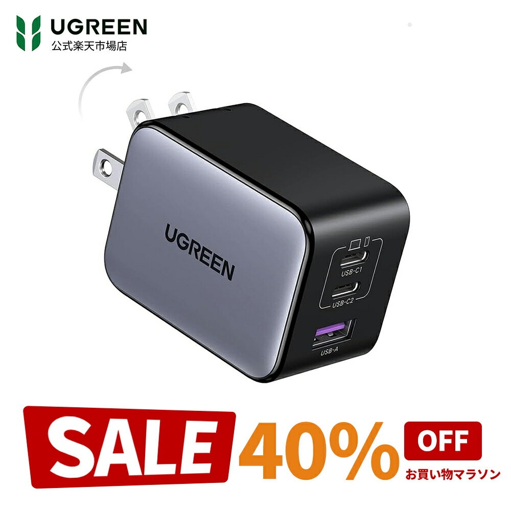 UGREEN NexodeX 65W 3ポート 急速充電器