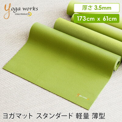 【ランキング入賞】ヨガワークス Yogaworks ヨガマット スタンダード 3