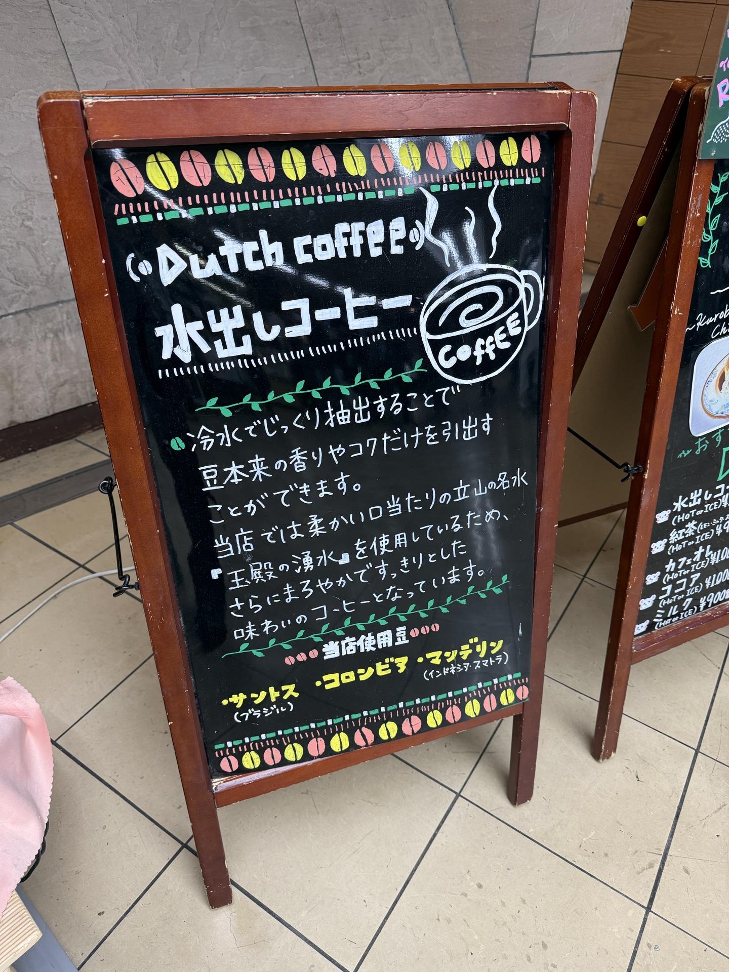 ほうほう！これは美味しそう☕️