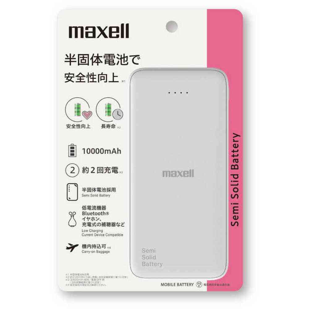 maxell マクセル 半固体電池モバイルバッテリー MPC-CSSB10000