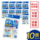 携帯トイレ 10個セット