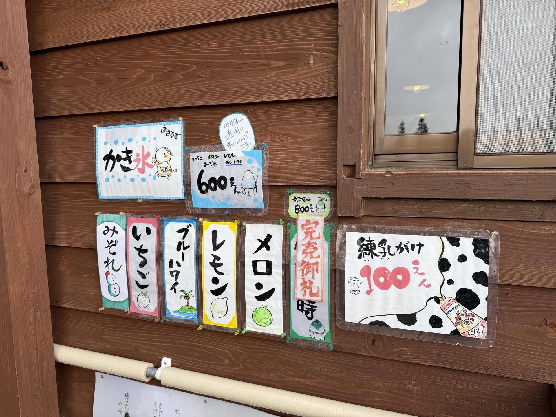 鏡平山荘