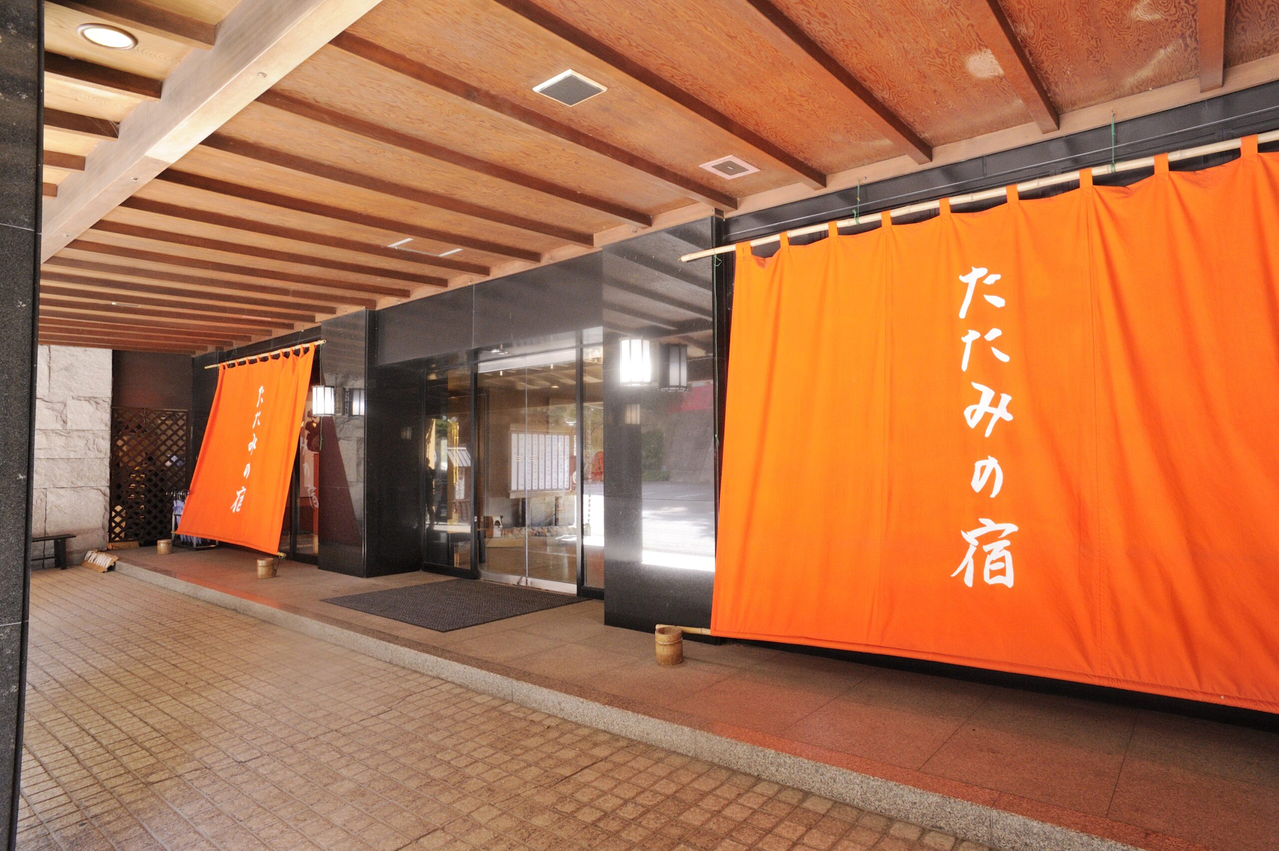 土肥温泉 たたみの宿 湯の花亭