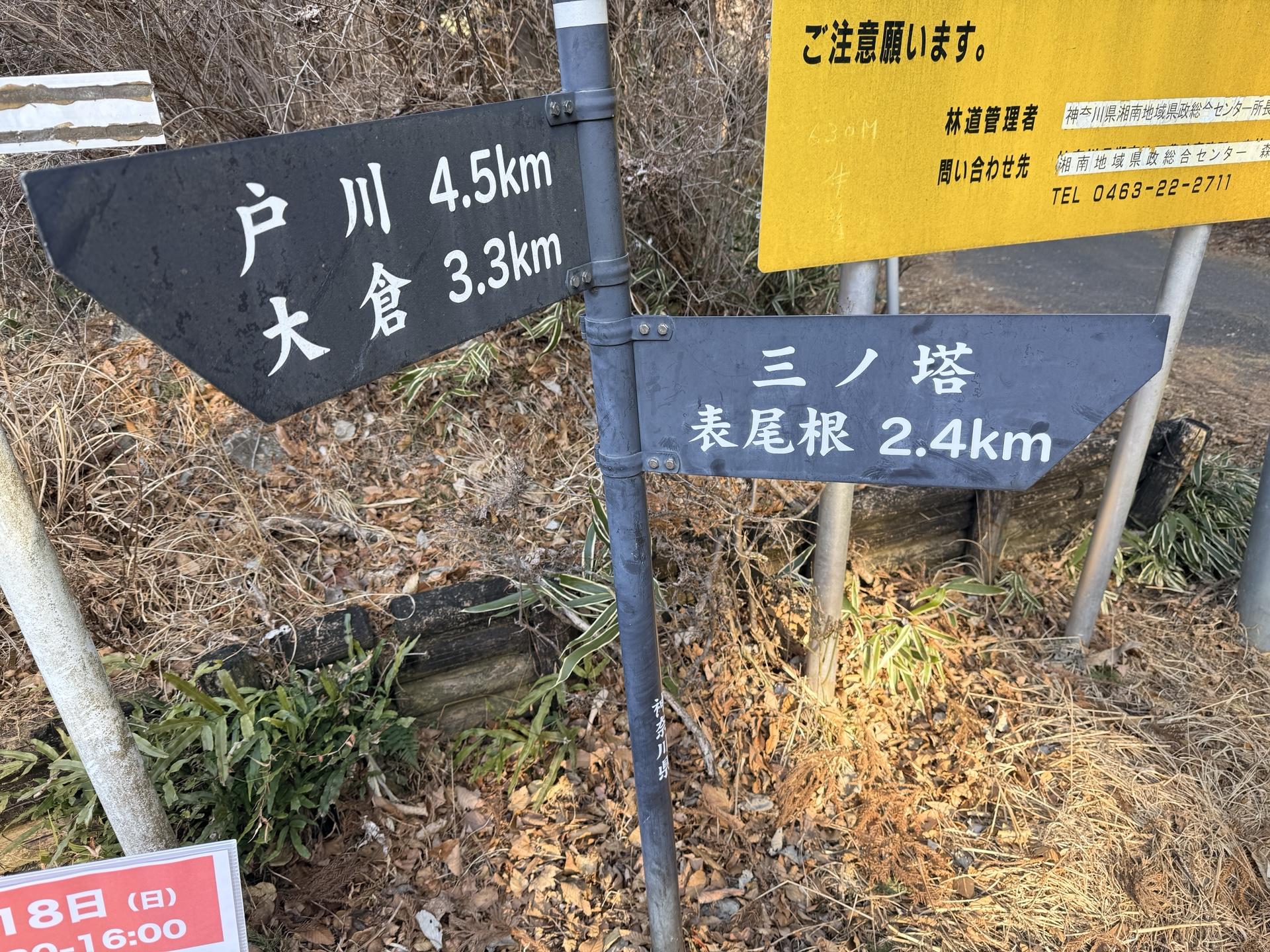 三ノ塔まで残り2.4km 急登区間