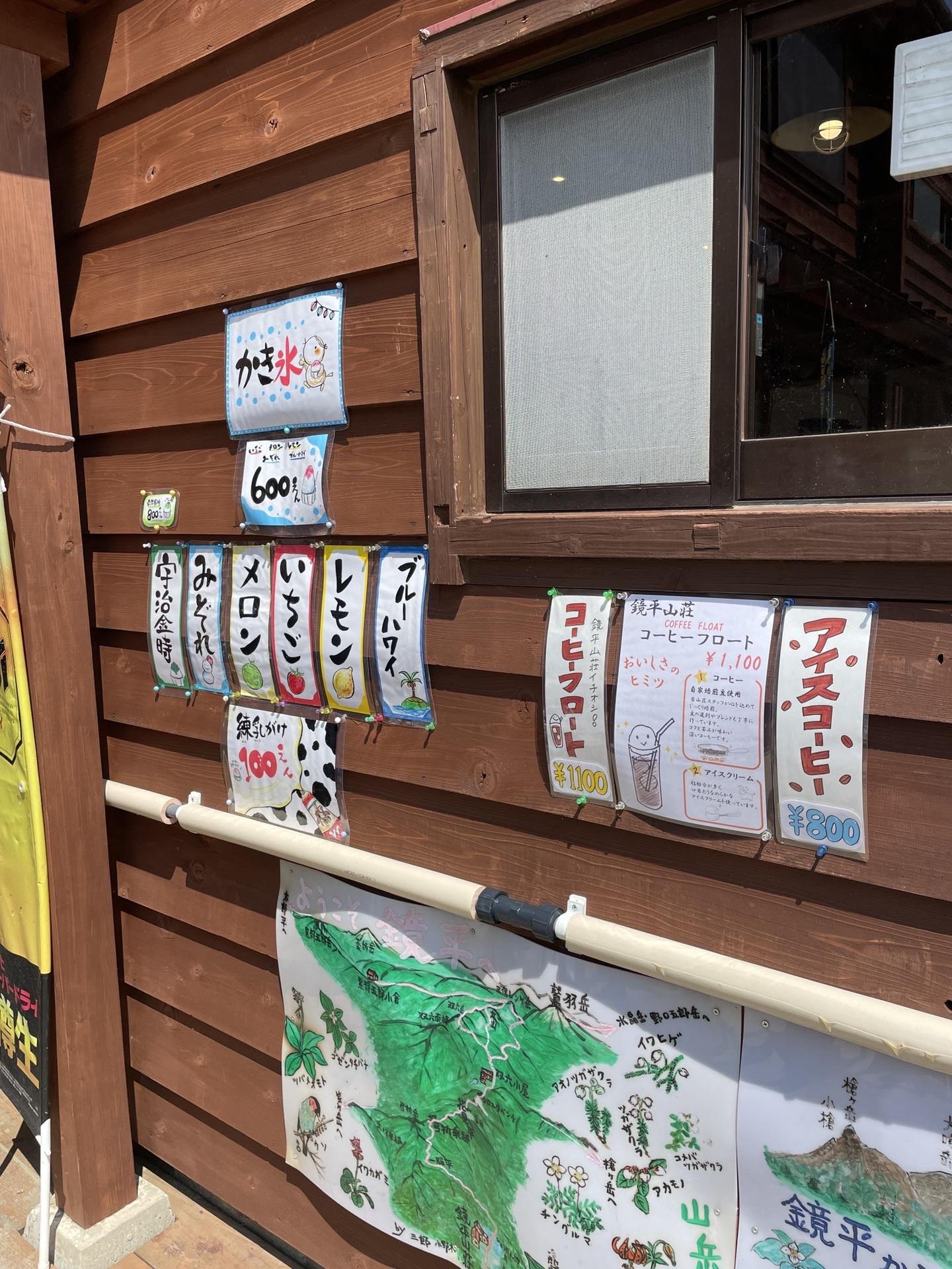 鏡平山荘の商品メニュー