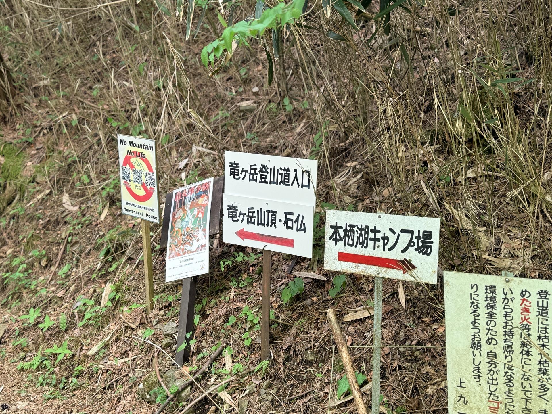 あっという間に下山完了