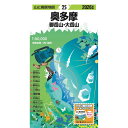 NEW! 昭文社 山と高原地図 25 奥多摩 御岳山・大岳山 2026年版