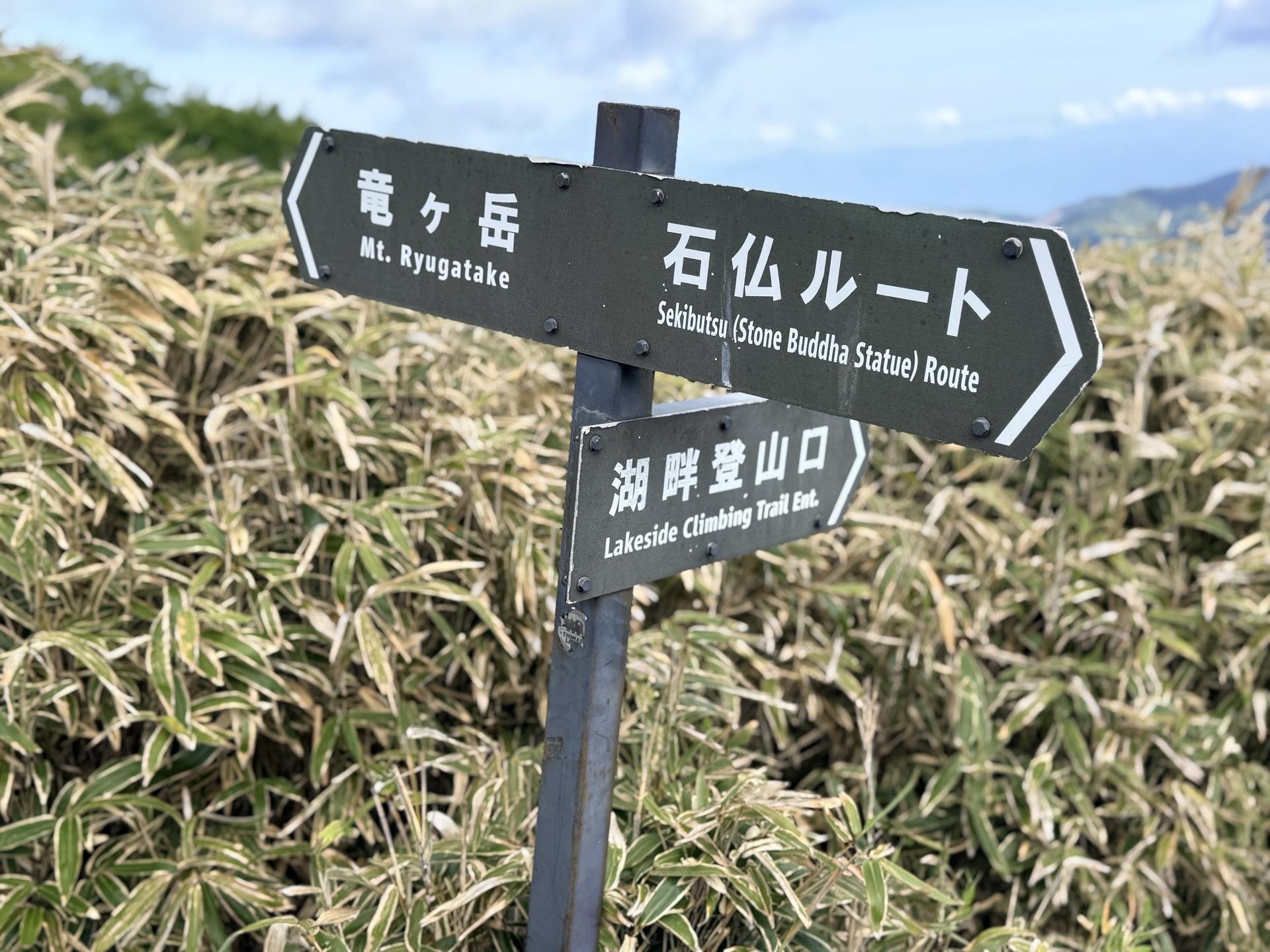 ここが分岐 山頂まではあとほんの少しだよ ここまで来れば富士山も綺麗に見えるからみんなきっと元気が出