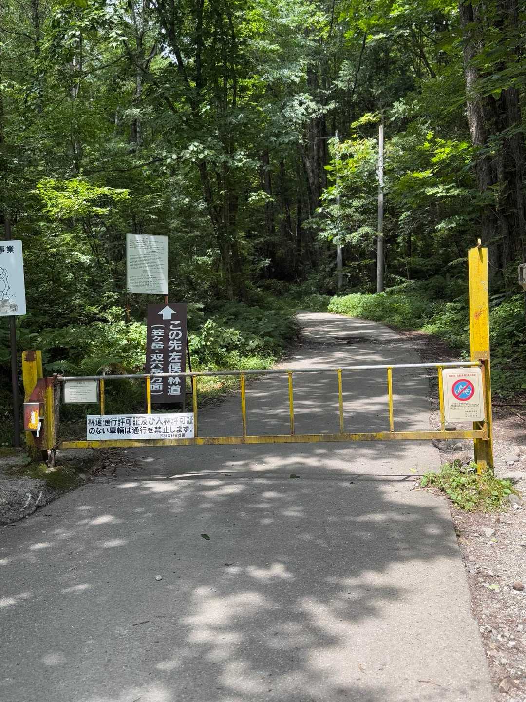 登山口イエローゲート
