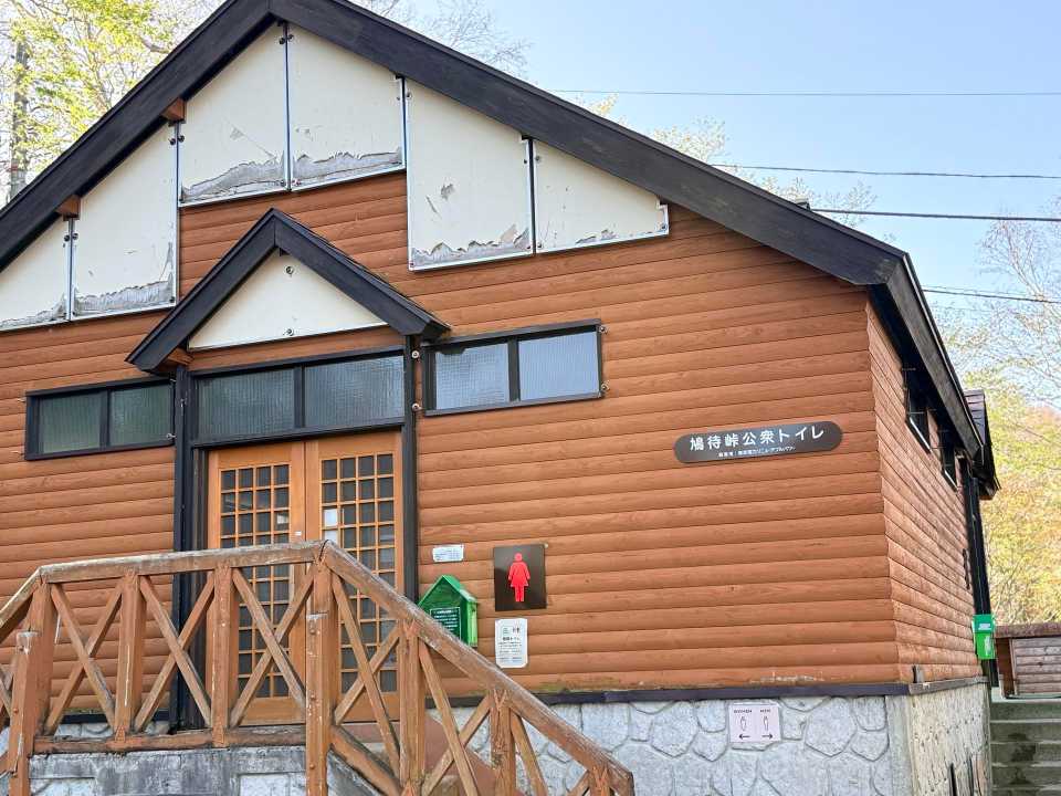 鳩待峠の公衆トイレ（男女別）