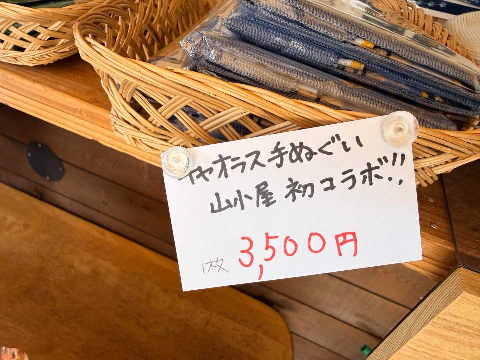 一枚3,500円 2種類あるので両方ともゲット