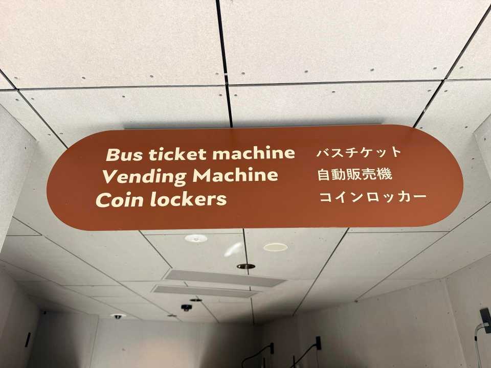 帰りのバスチケット券売機