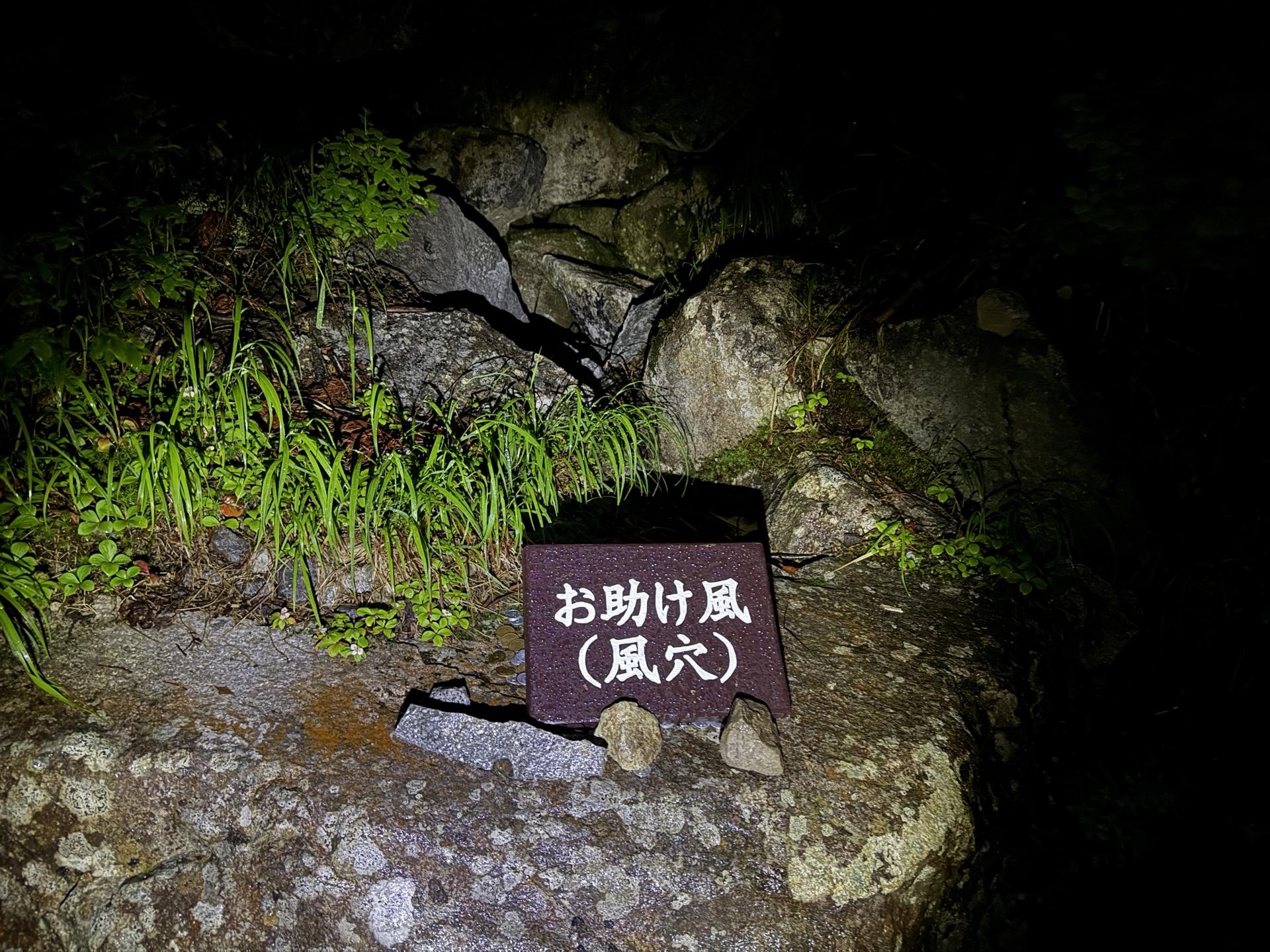 わさび平小屋