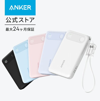 Anker モバイルバッテリー