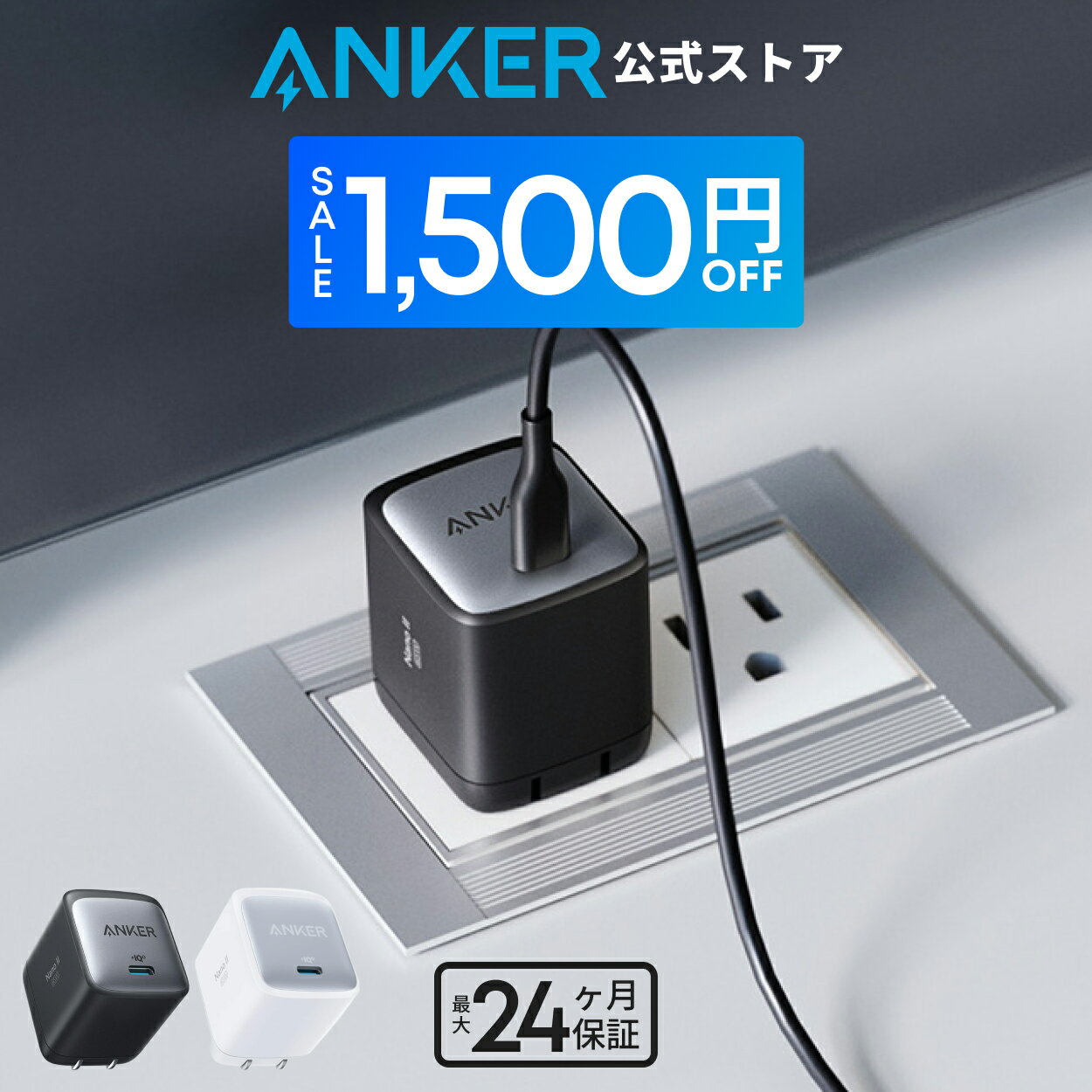 Anker Nano II 65W PD USB-C 急速充電器
