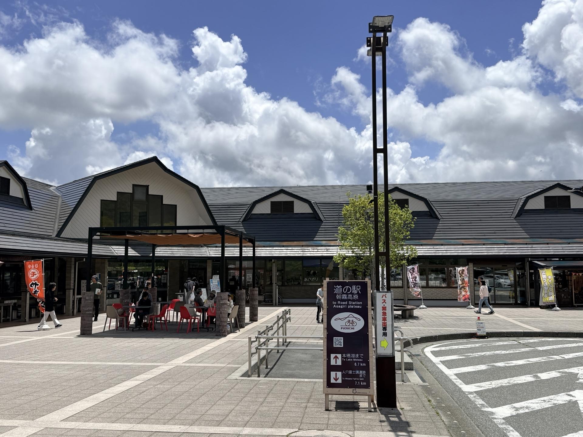 本日の頂メシその② こちらが道の駅あさぎり高原