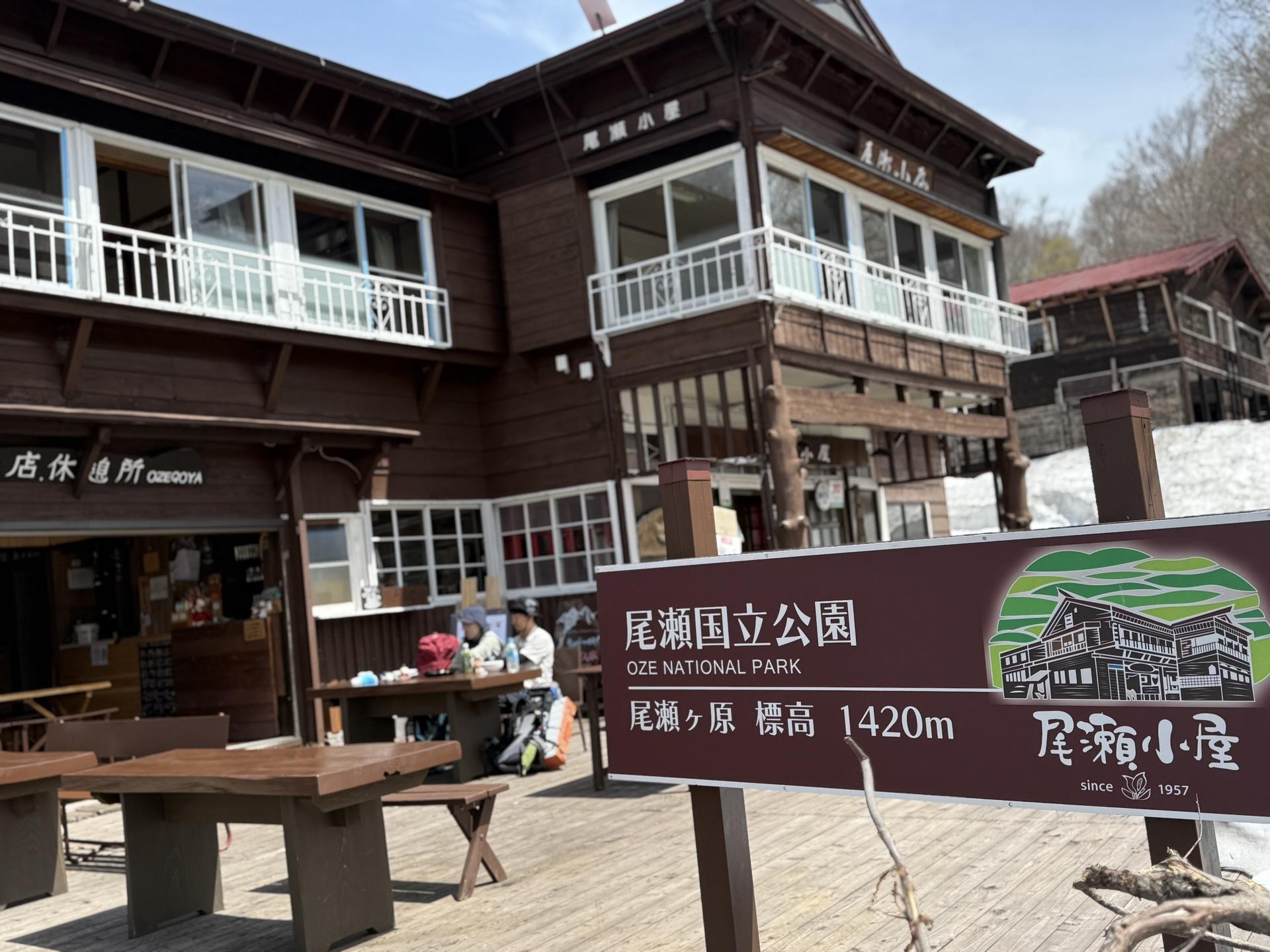 尾瀬小屋 到着 外観 雪 木道