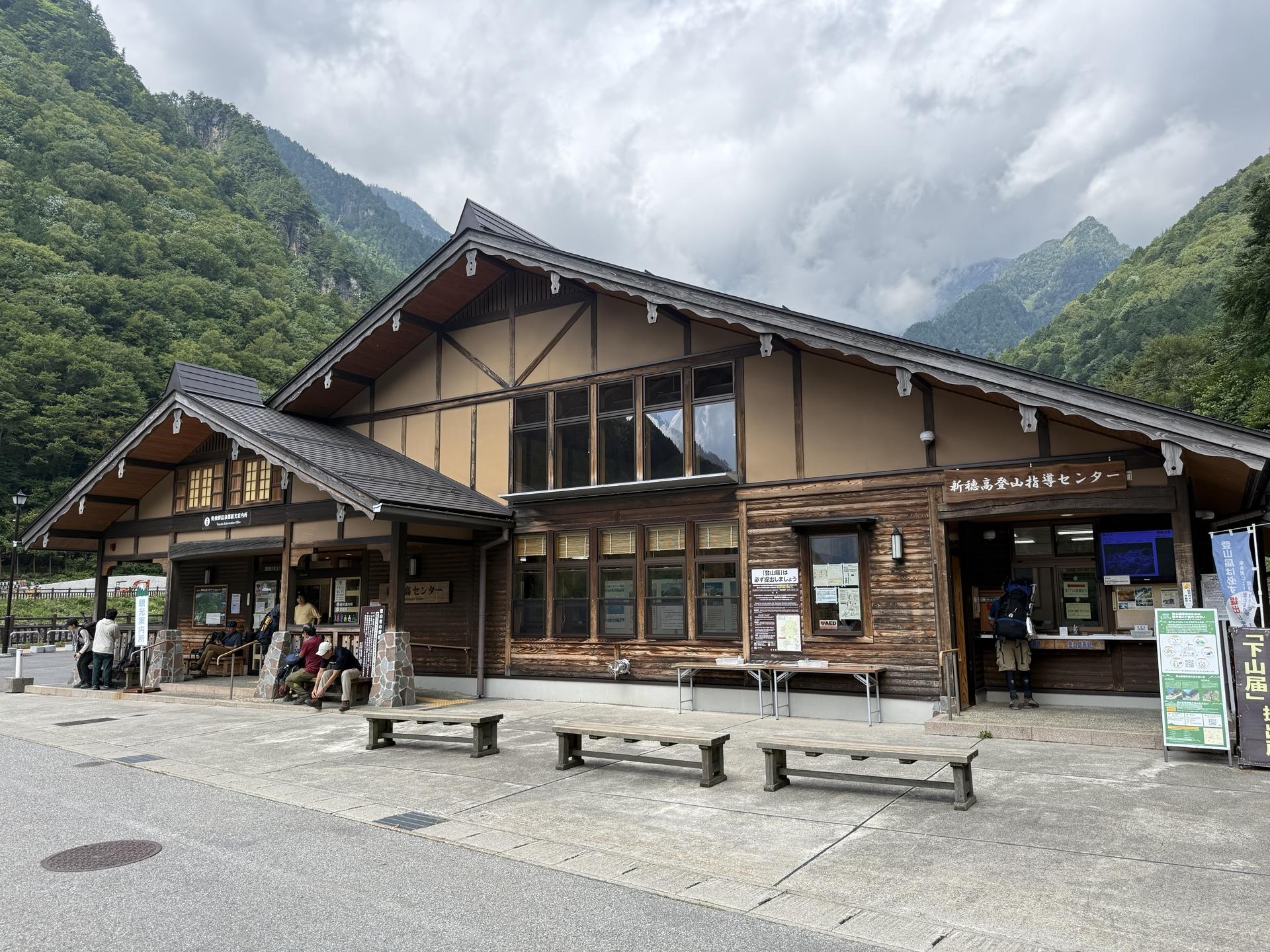 無事下山