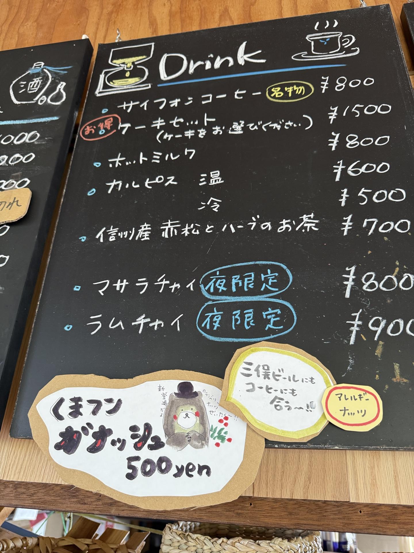 ドリンクメニュー