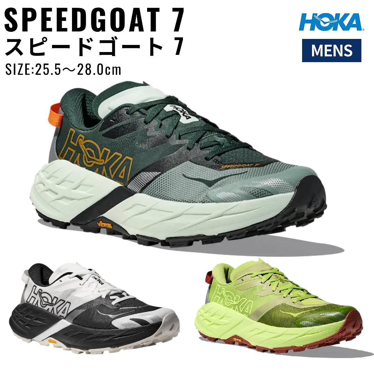 HOKA SPEEDGOAT 7 メンズ