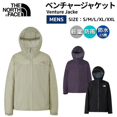 TNF ベンチャージャケット