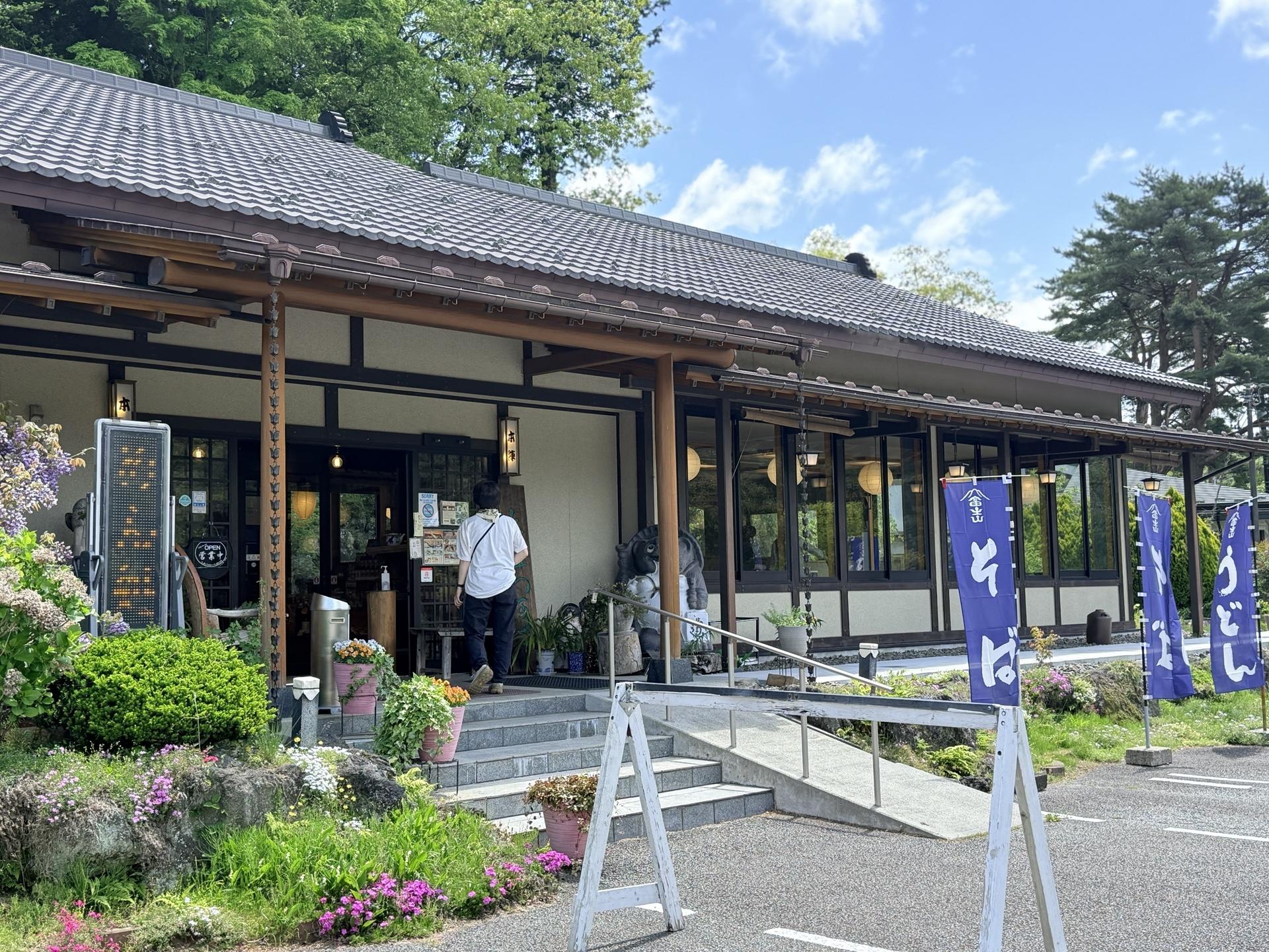 本陣つかさの外観・瓦屋根の郷土料理店(山梨県富士河口湖町本栖)