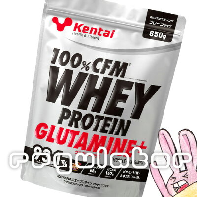 【Kentai】100%CFM ホエイプロテイン グルタミンプラス マッスルビル