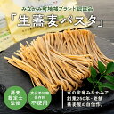 【角弥】生蕎麦パスタ「リングイネ」6人前 5000円