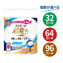 エリエール 消臭＋ トイレットティシュー しっかり香るフレッシュクリアの香り コンパクトダブル 【選べるロール