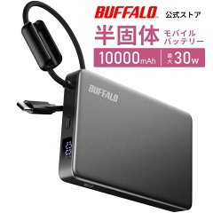 バッファロー 半固体モバイルバッテリー BMPBSA10000