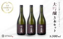 白笹鼓「大吟醸」3本セット（各300ml）｜ 金井酒造 白笹鼓 大吟醸 日本酒 酒 300ml セット 地酒 