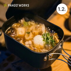 PaaGo Works Trail Pot S1200P