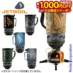 Jetboil Flash