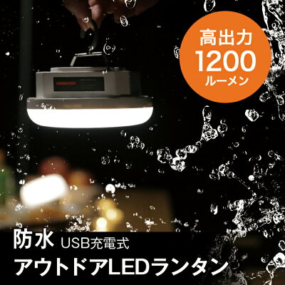 LIVELIFE Aurora 1200ルーメン